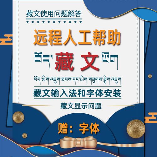 藏文输入法下载安装2026