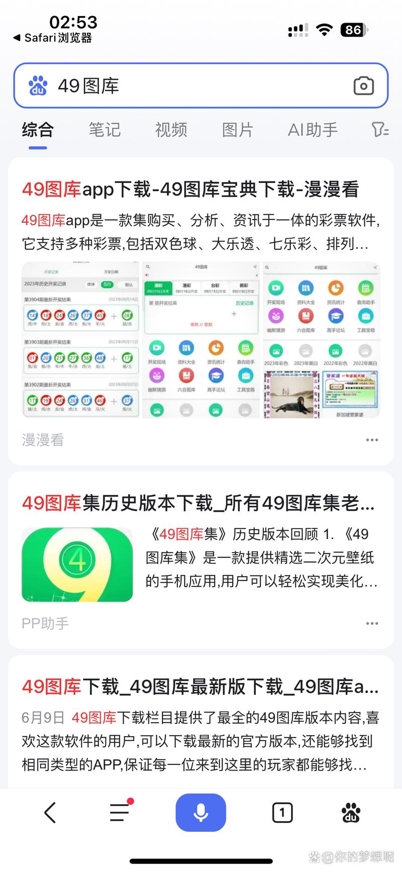 49tk图库app下载2026