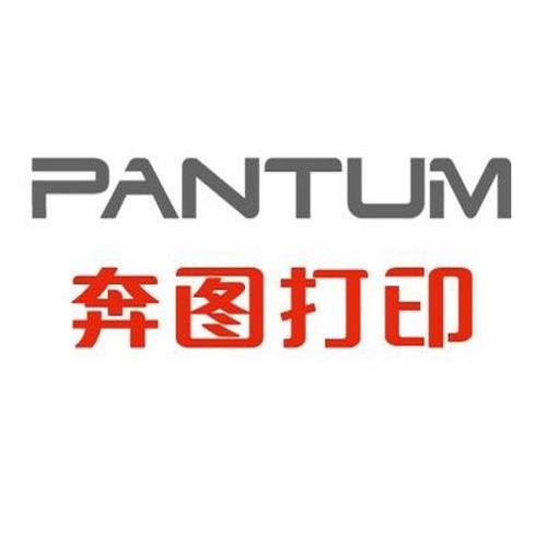 奔图打印机驱动