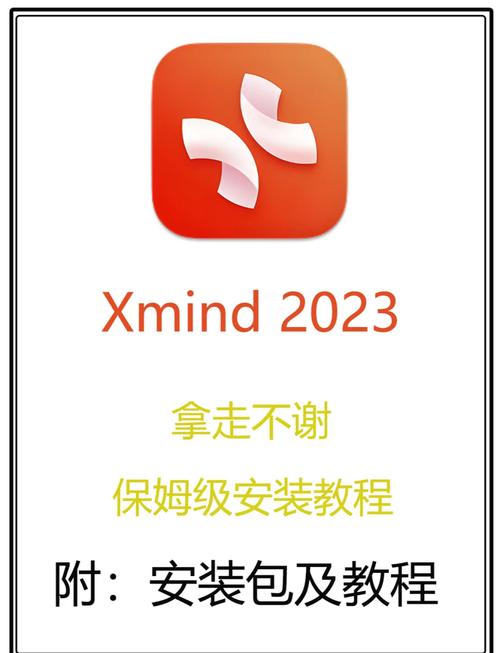 xmind下载官网2026
