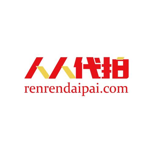人人代拍2026