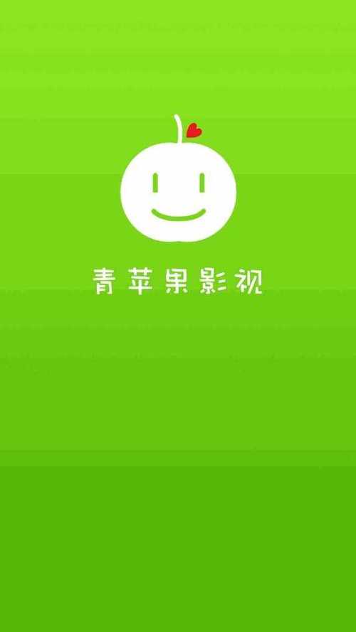 青苹果影视app