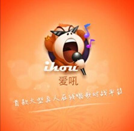 爱吼k歌2026
