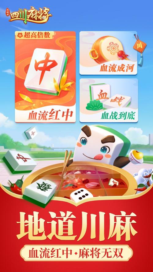 血流成河换三张下载2026