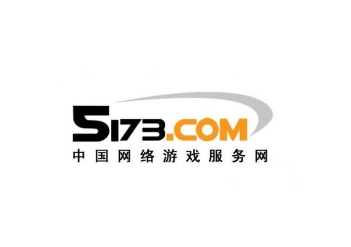 5173交易平台官网