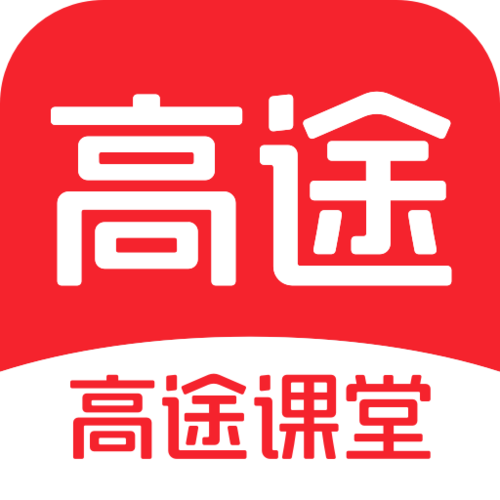 高途课堂电脑版下载2026