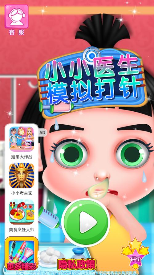 小小医生2026