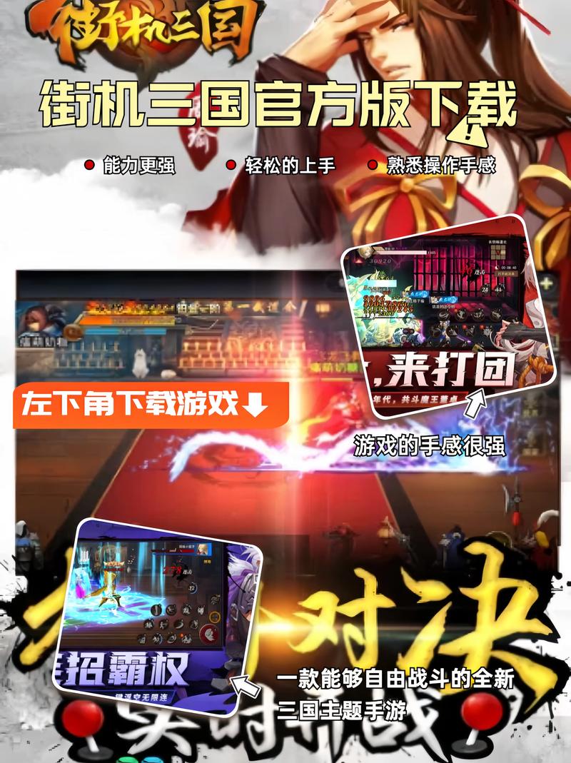 三国模拟器2026
