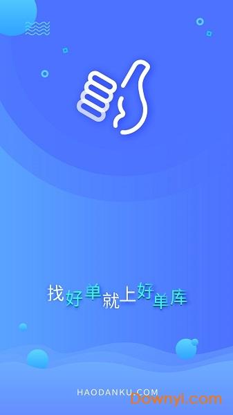 好单库官网2026