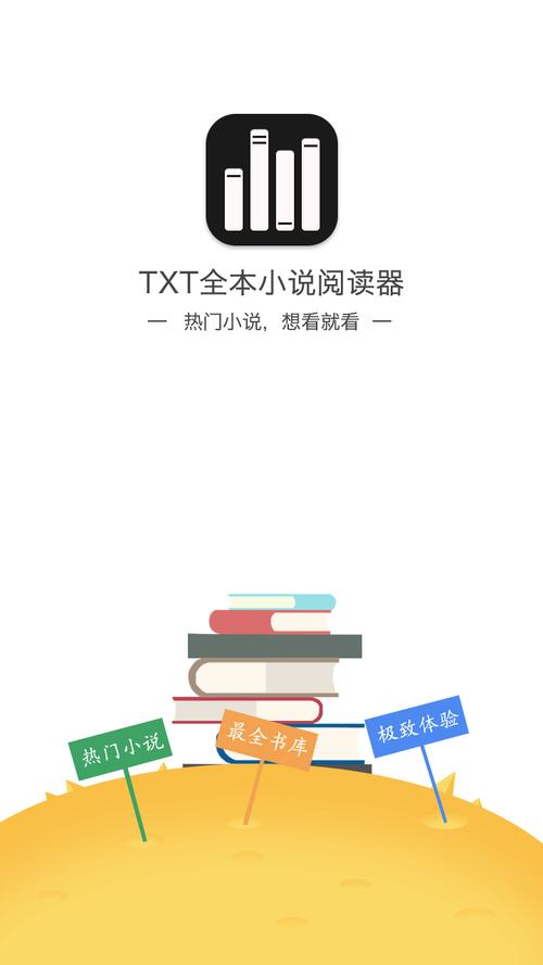 免费小说下载txt