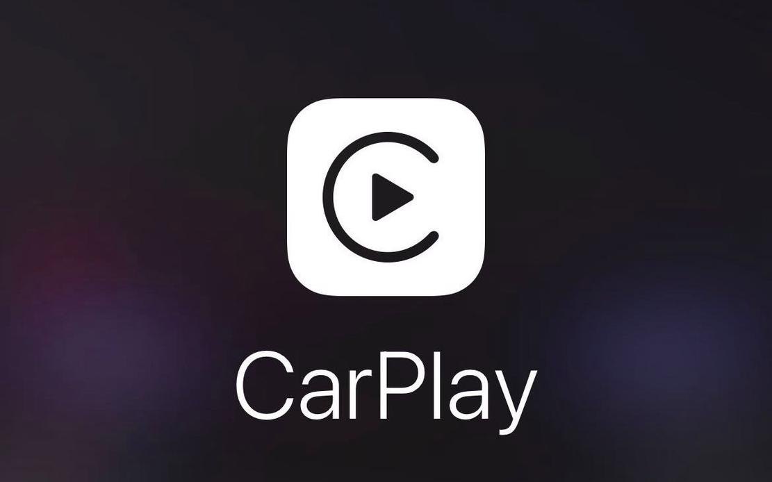 carplay官方下载2026