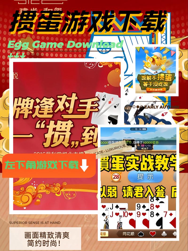 淮安掼蛋下载安装2026