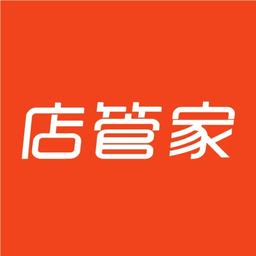 店管家下载2026