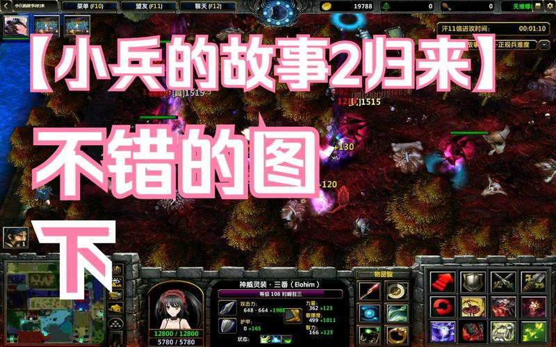 魔兽地图小兵的故事