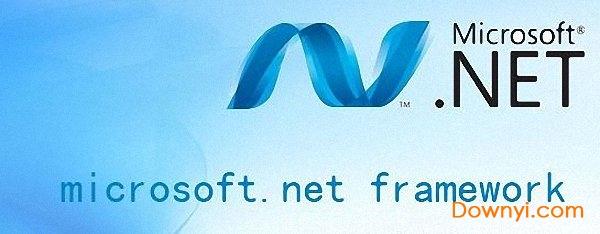 framework3.5下载2026
