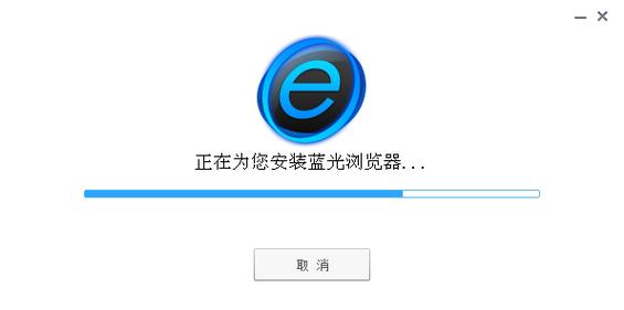 蓝光浏览器2026