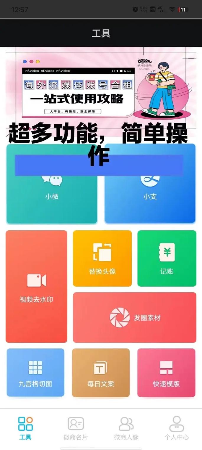 微信聊天记录生成
