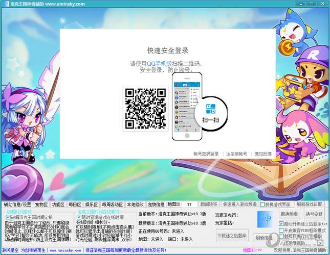洛克王国辅助器下载
