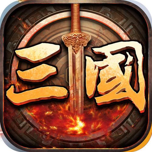 三国演义手游下载2026