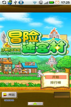 冒险迷宫村2026