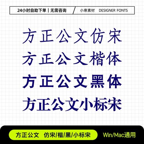 word黑体字体下载2026