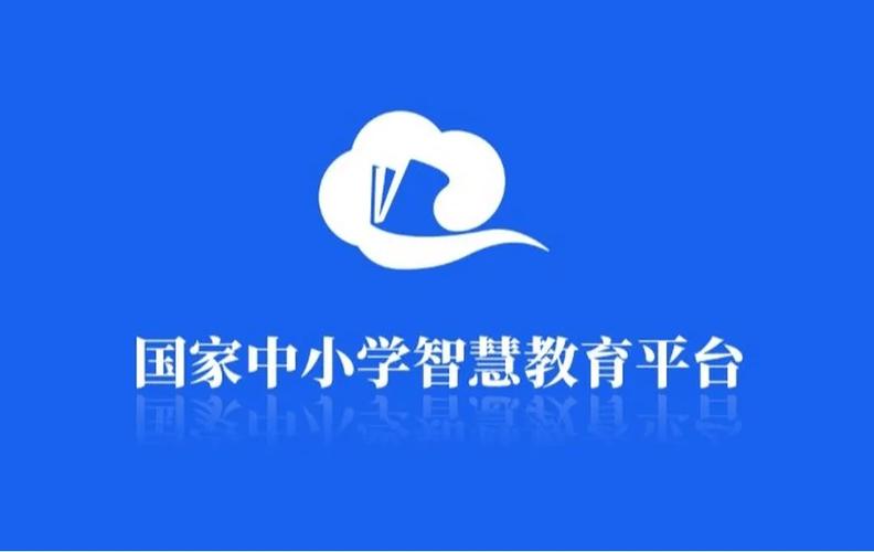 智慧教育云平台下载app2026