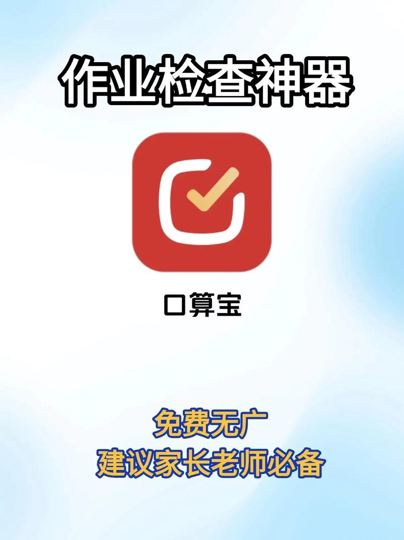 口算拍照出答案2026