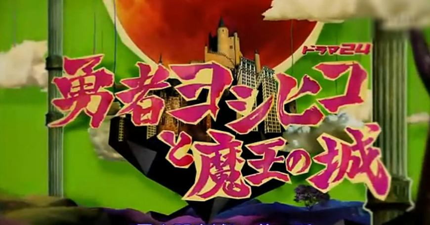 勇士闯魔城 下载2026