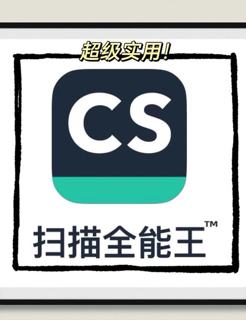 扫描软件下载2026