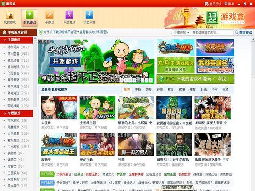 1322游戏盒2026