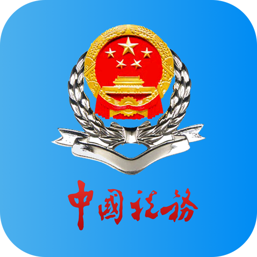 河北税务app