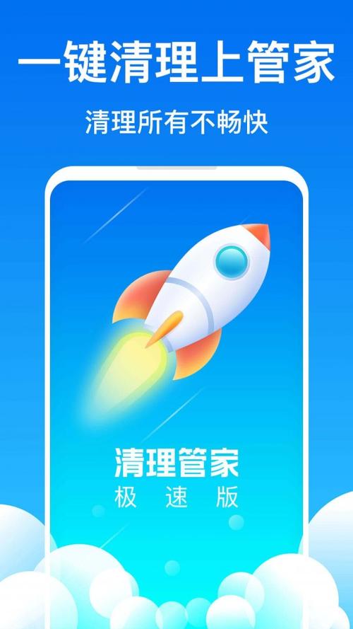 清理管家下载2026