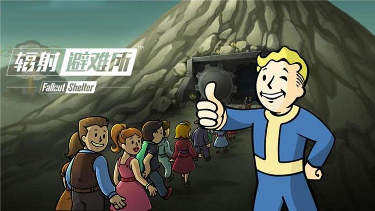 辐射避难所单机版2026