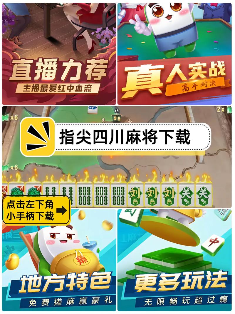 指尖游戏2026