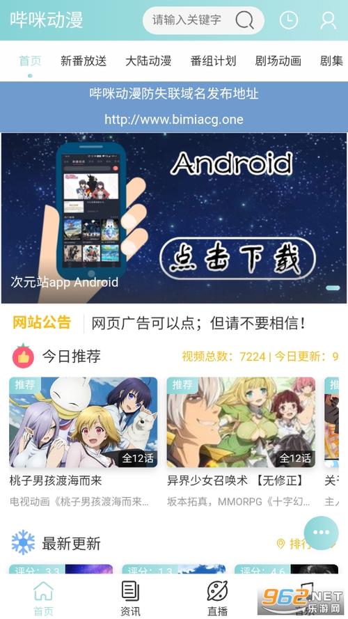 bimibimi无名小站app下载最新版