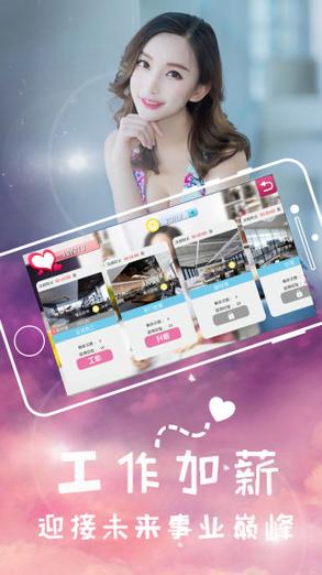 我的女友游戏2026