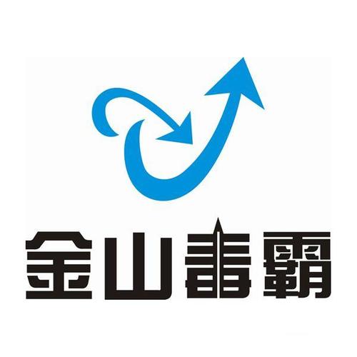 下载金山毒霸杀毒软件