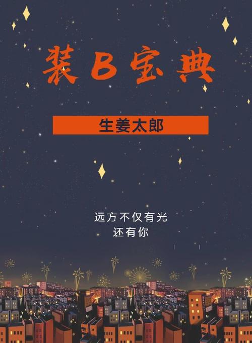 装B神器下载2026
