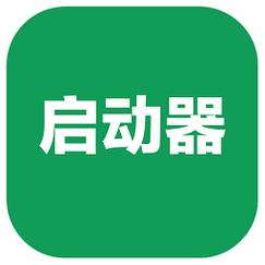 启动器下载2026