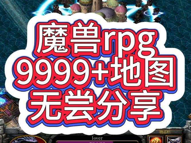 魔兽rpg地图包