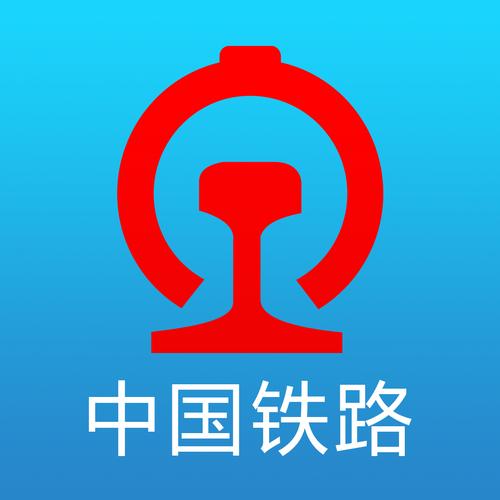 铁路12306下载并安装2026