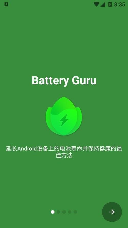 battery下载2026