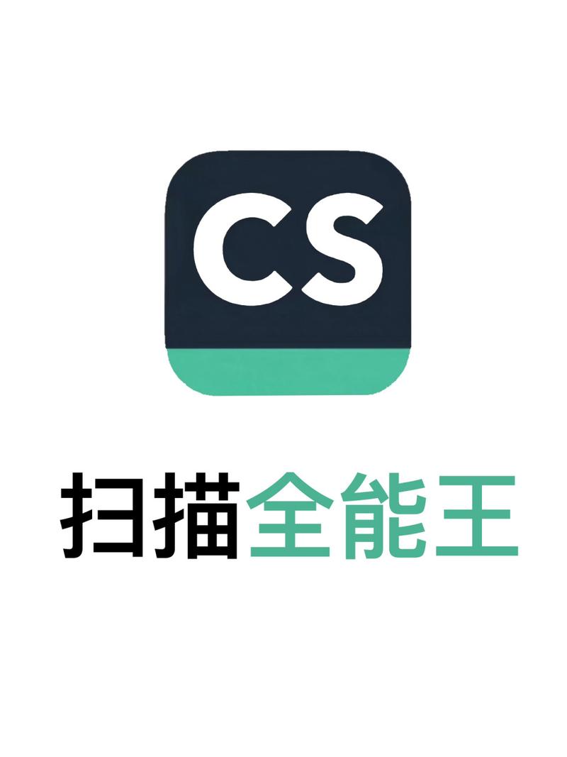 全能扫描王免费版2026