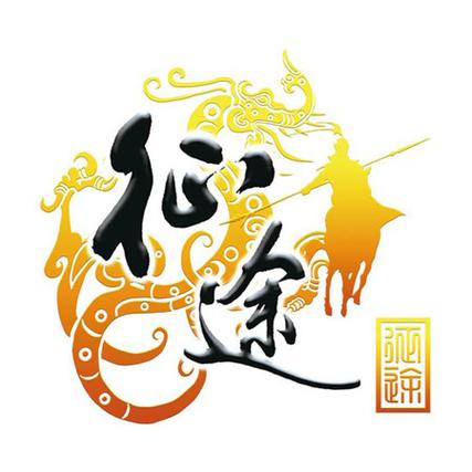 征途手机版下载2026