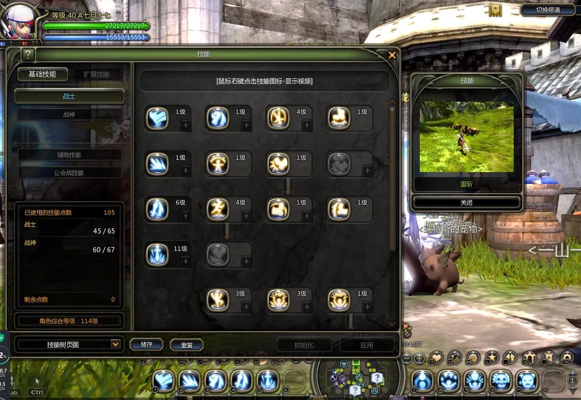 龙之谷加点模拟器