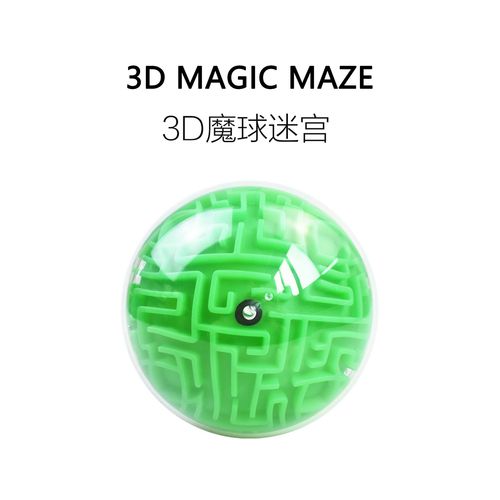 3d迷宫2026