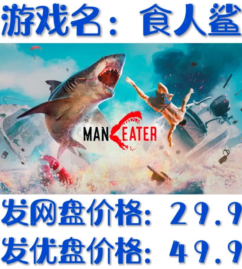 食人鲨破解版2026