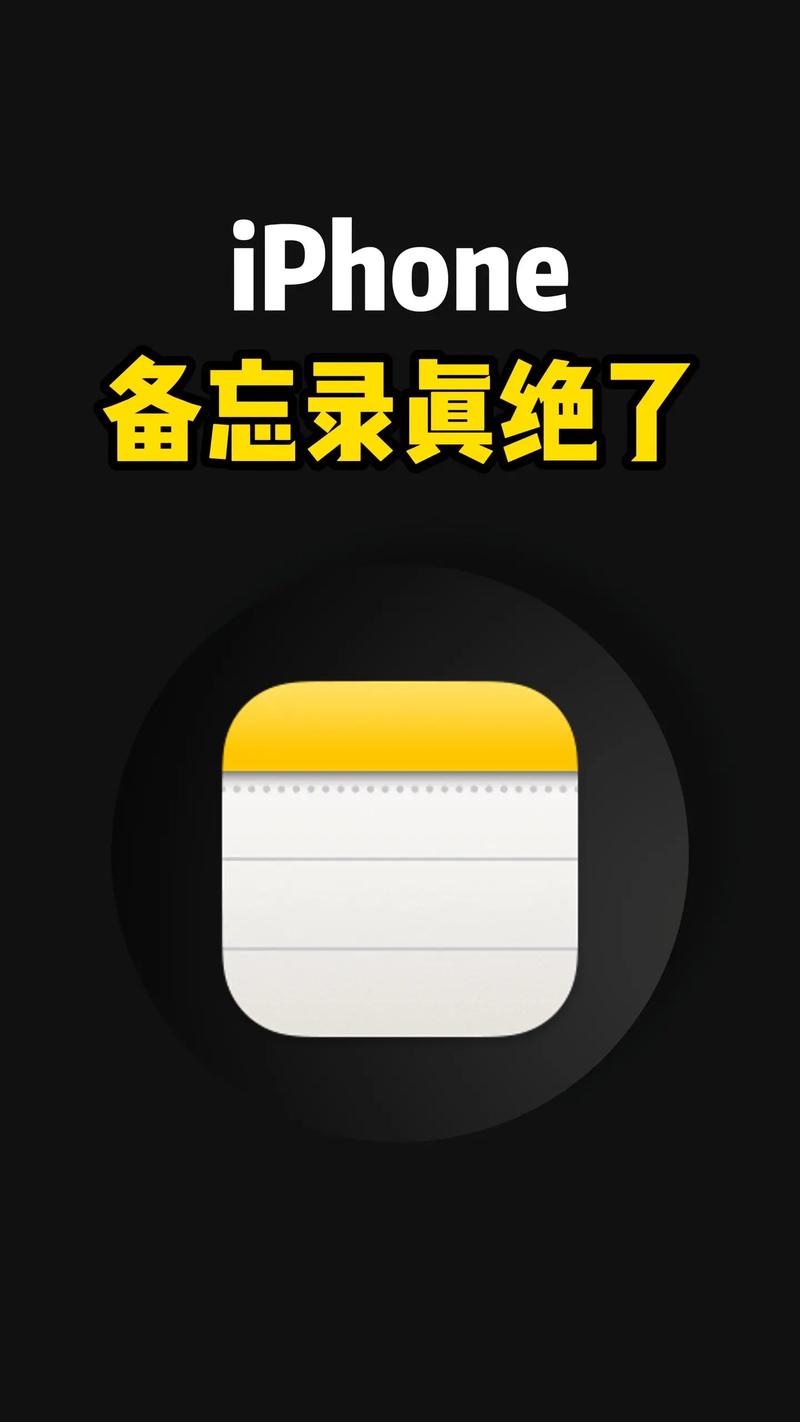仿苹果备忘录2026