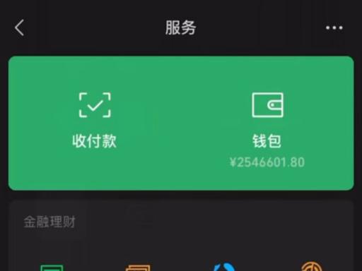 微信零钱模拟器2026