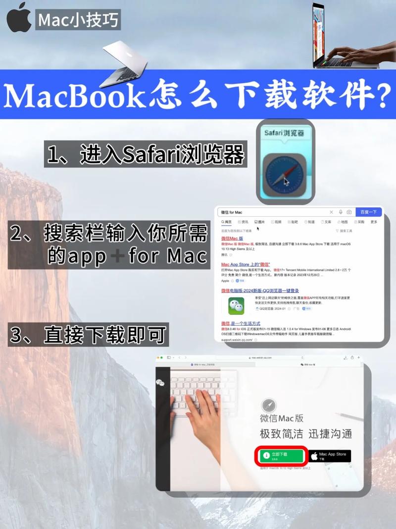 苹果电脑怎么下载软件2026